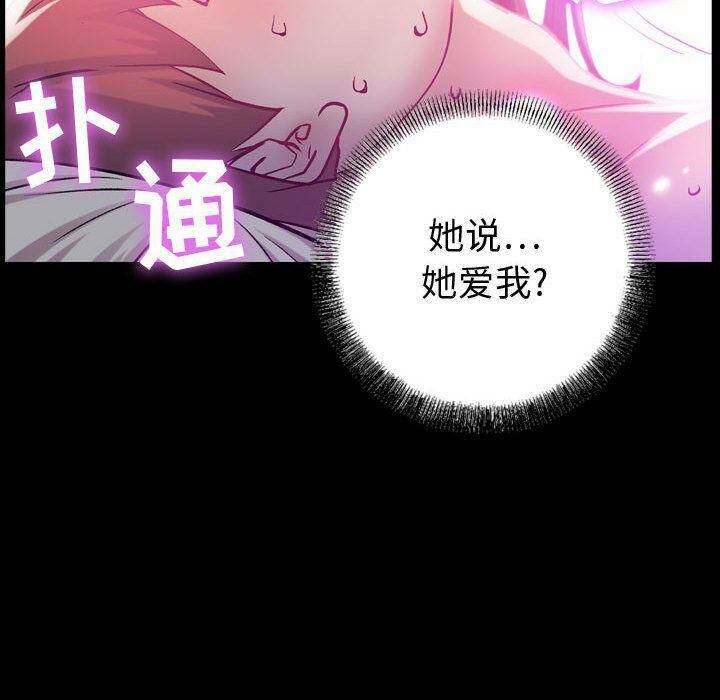 贪婪烈火/燃烧 第5話 韩漫图片97