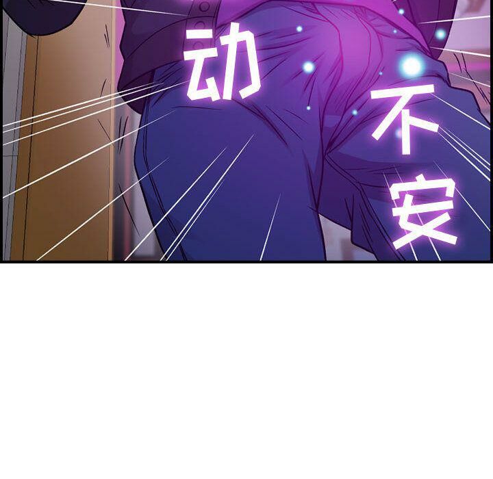 贪婪烈火/燃烧 第5話 韩漫图片68