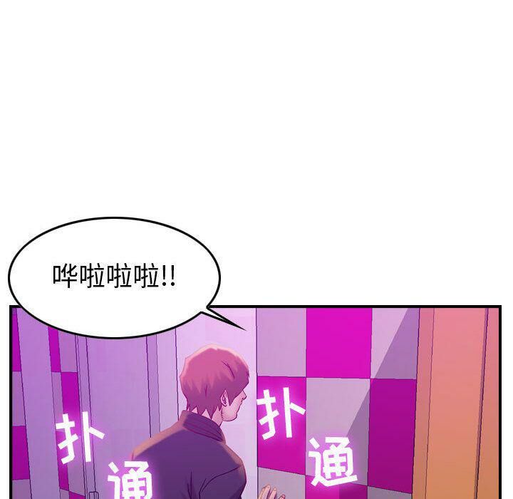 贪婪烈火/燃烧 第5話 韩漫图片58