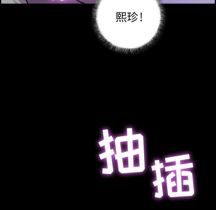 贪婪烈火/燃烧 第5話 韩漫图片103