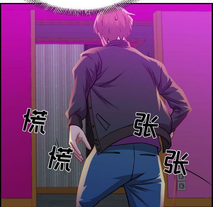 贪婪烈火/燃烧 第5話 韩漫图片53
