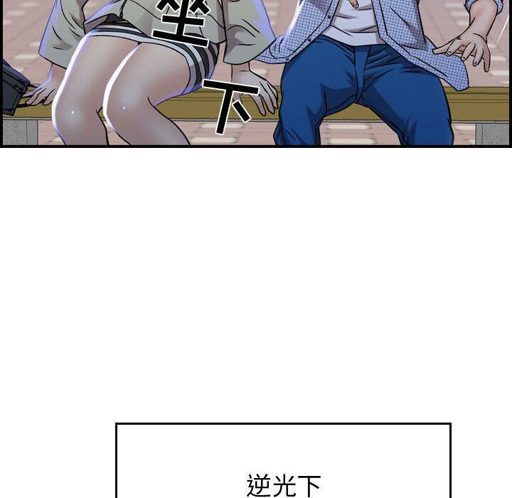 贪婪烈火/燃烧 第5話 韩漫图片126