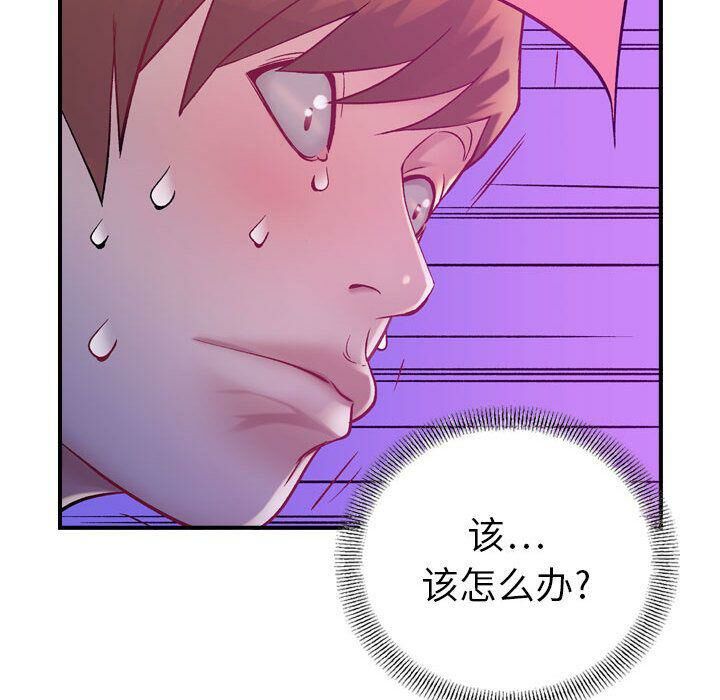 贪婪烈火/燃烧 第5話 韩漫图片38