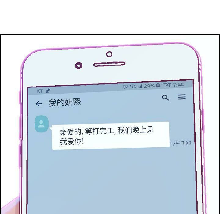 贪婪烈火/燃烧 第5話 韩漫图片114