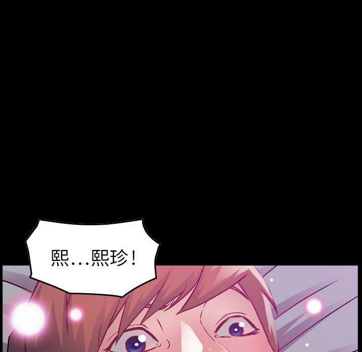 贪婪烈火/燃烧 第5話 韩漫图片92
