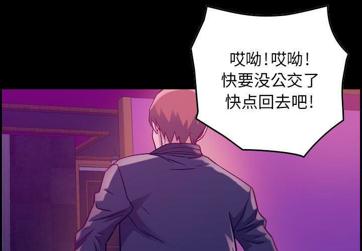 贪婪烈火/燃烧 第5話 韩漫图片1