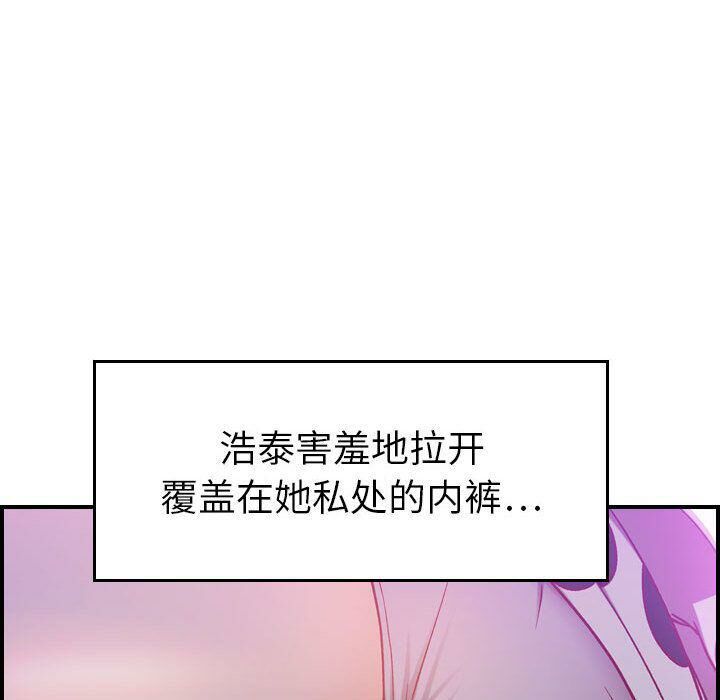 贪婪烈火/燃烧 第5話 韩漫图片19