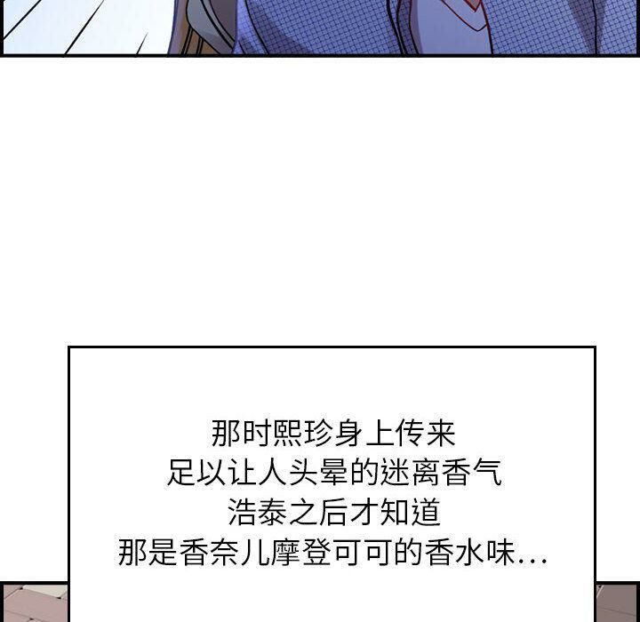贪婪烈火/燃烧 第5話 韩漫图片119