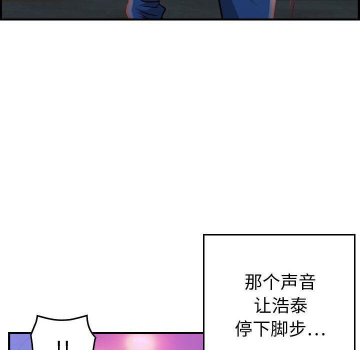 贪婪烈火/燃烧 第5話 韩漫图片54