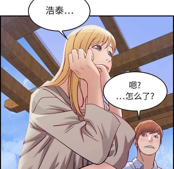 贪婪烈火/燃烧 第5話 韩漫图片129