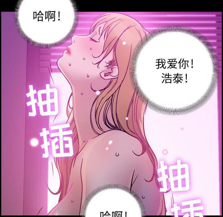 贪婪烈火/燃烧 第5話 韩漫图片100