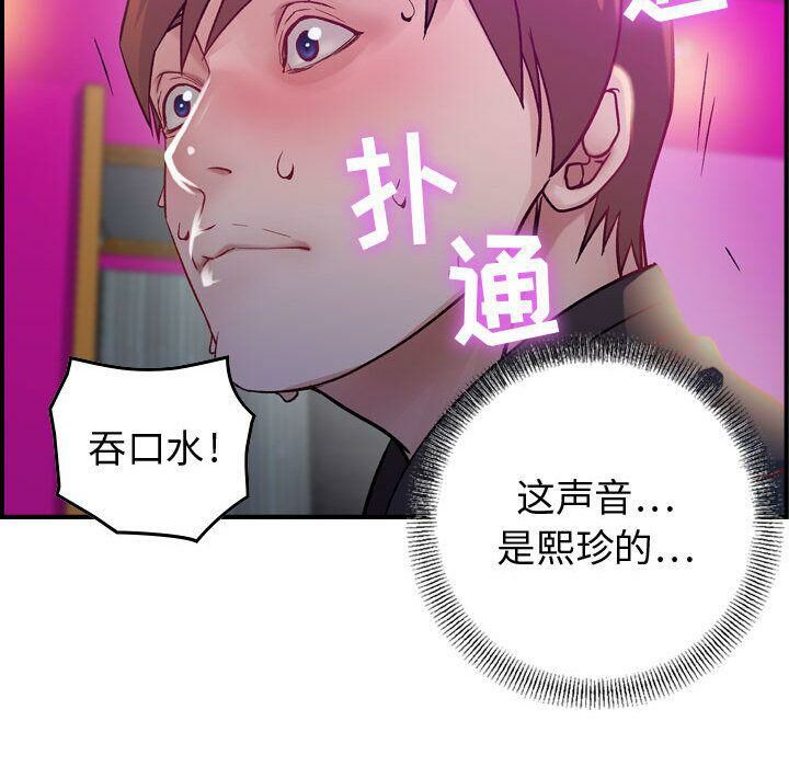 贪婪烈火/燃烧 第5話 韩漫图片57