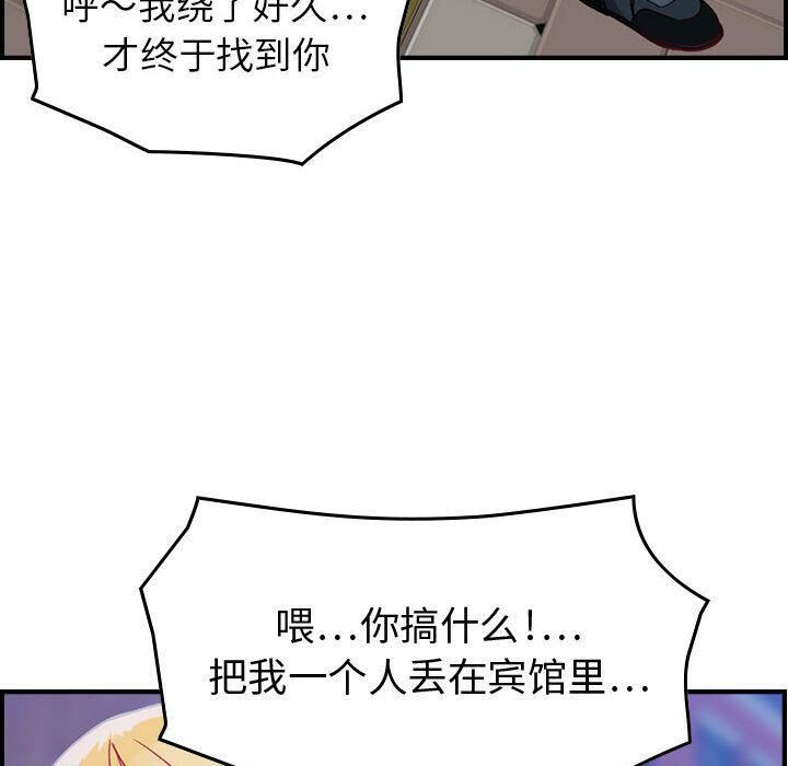 贪婪烈火/燃烧 第5話 韩漫图片121