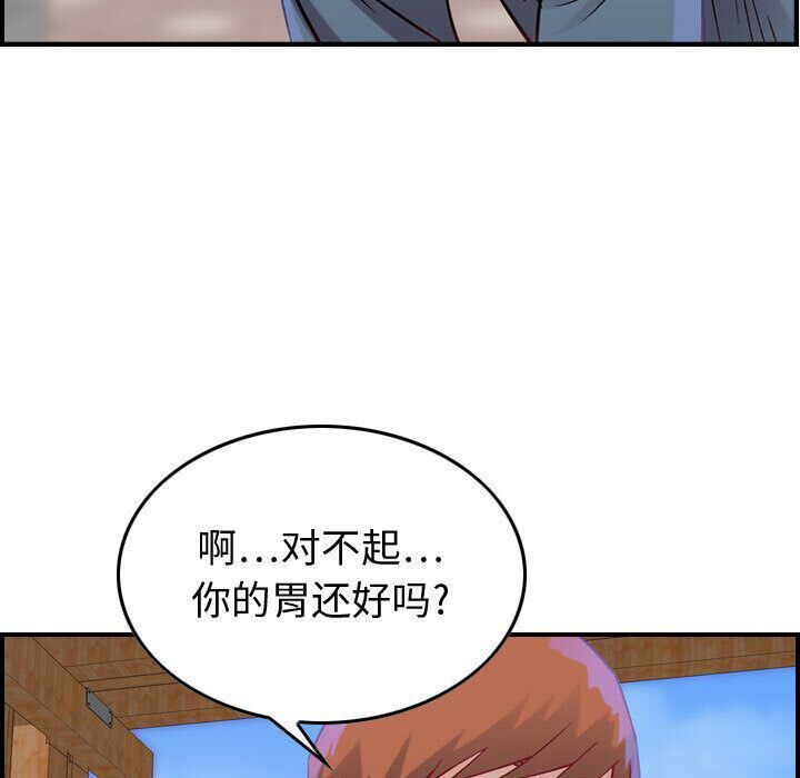 贪婪烈火/燃烧 第5話 韩漫图片123