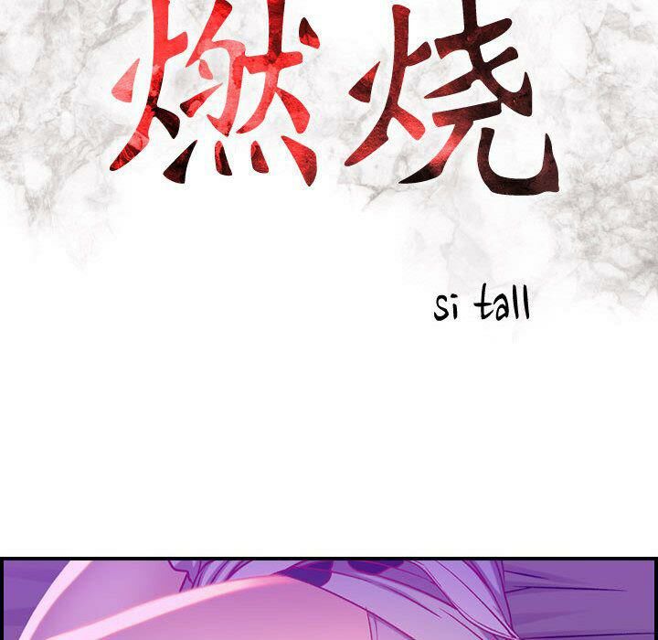 贪婪烈火/燃烧 第5話 韩漫图片17