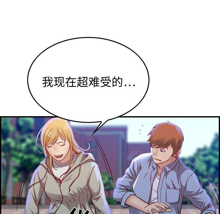 贪婪烈火/燃烧 第5話 韩漫图片125