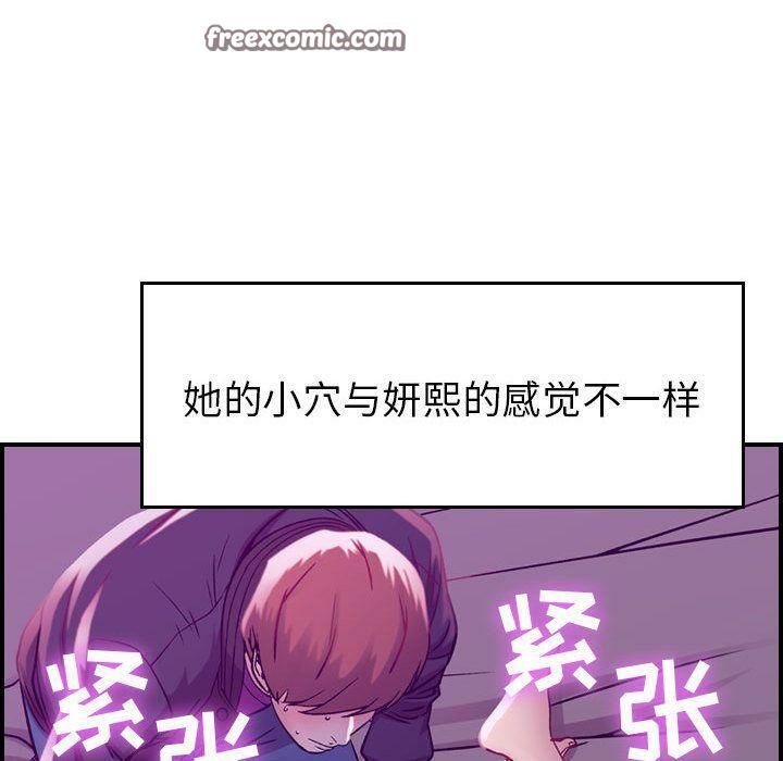 贪婪烈火/燃烧 第5話 韩漫图片25