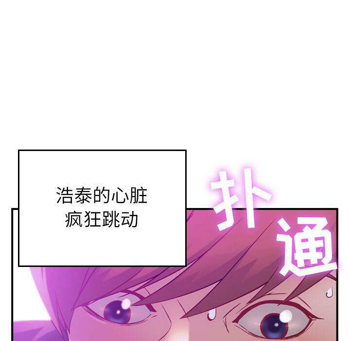 贪婪烈火/燃烧 第5話 韩漫图片23