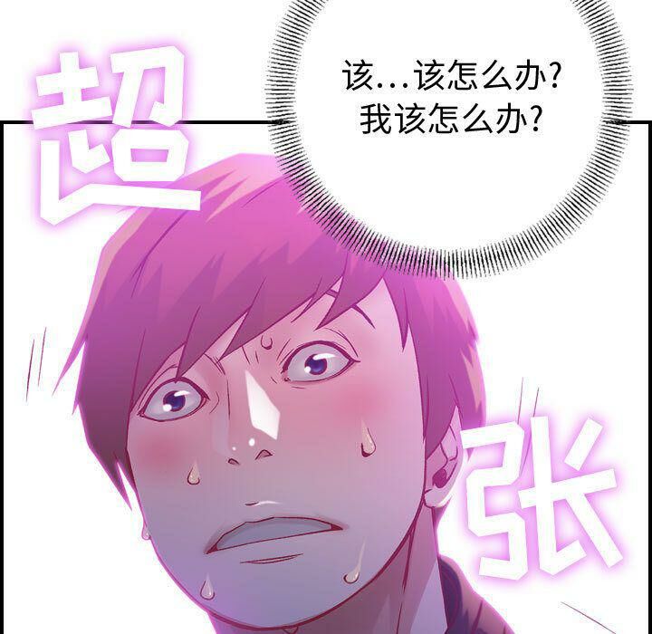 贪婪烈火/燃烧 第5話 韩漫图片51