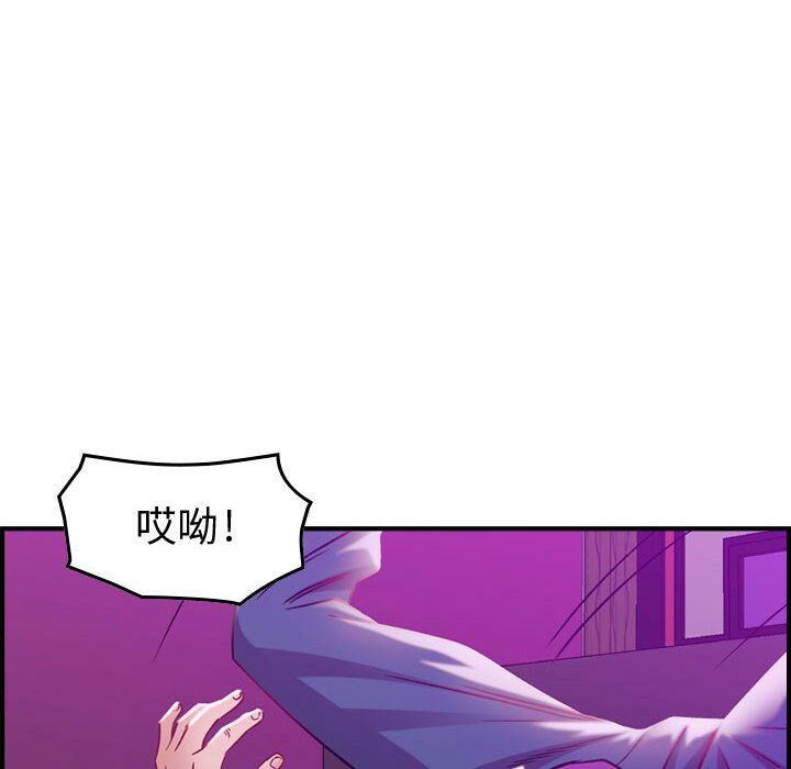 贪婪烈火/燃烧 第5話 韩漫图片45