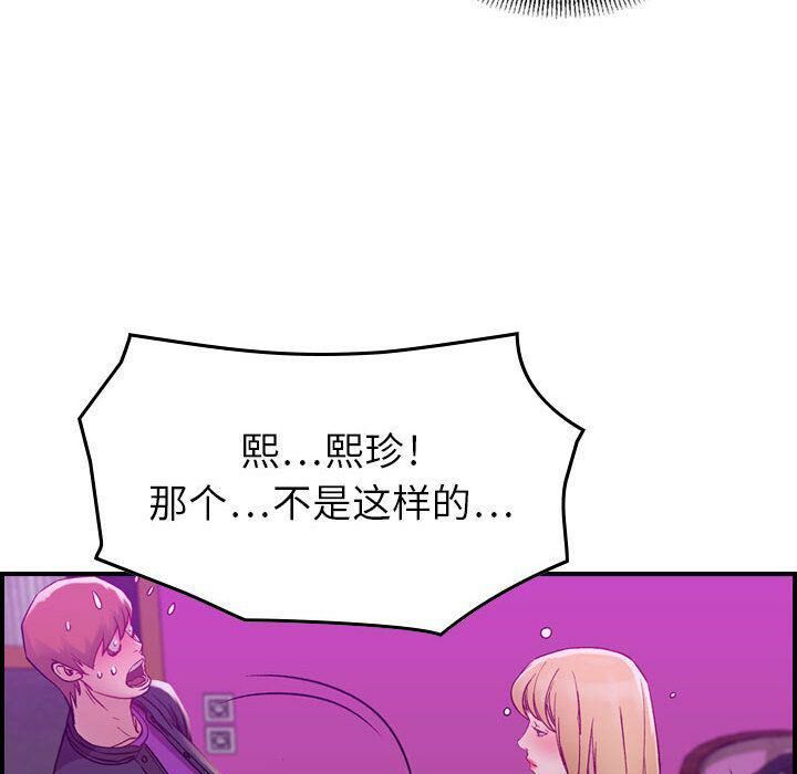 贪婪烈火/燃烧 第5話 韩漫图片39
