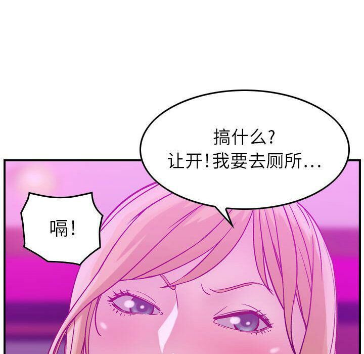 贪婪烈火/燃烧 第5話 韩漫图片41