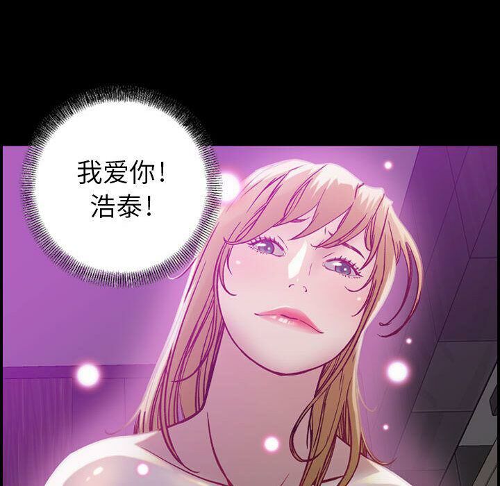 贪婪烈火/燃烧 第5話 韩漫图片94