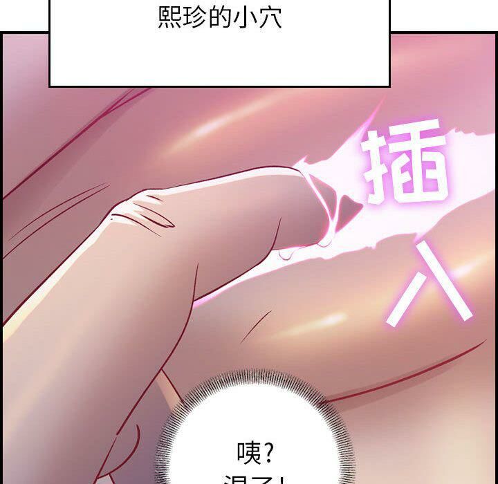 贪婪烈火/燃烧 第5話 韩漫图片32