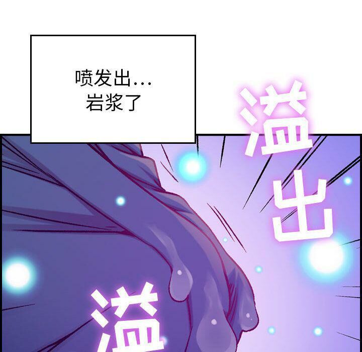 贪婪烈火/燃烧 第5話 韩漫图片69