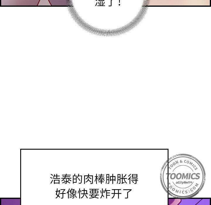 贪婪烈火/燃烧 第5話 韩漫图片33