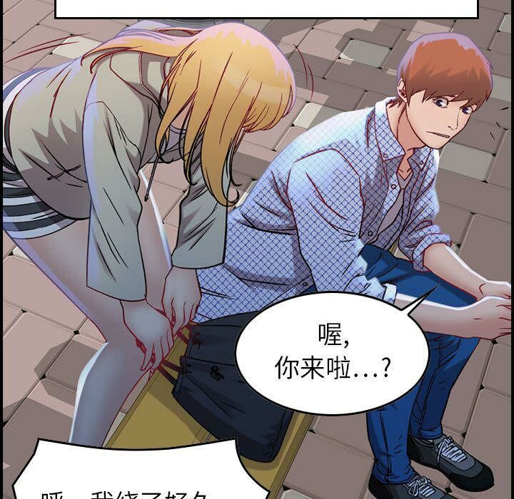 贪婪烈火/燃烧 第5話 韩漫图片120