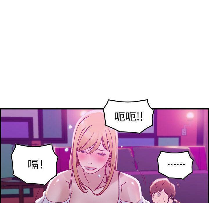 贪婪烈火/燃烧 第5話 韩漫图片47