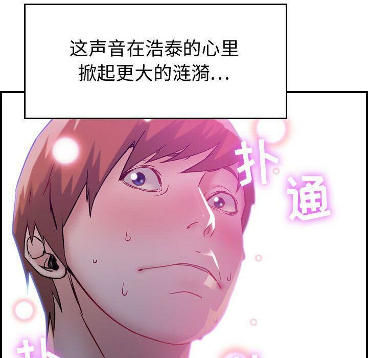 贪婪烈火/燃烧 第5話 韩漫图片65