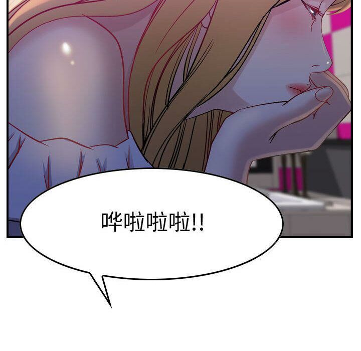 贪婪烈火/燃烧 第5話 韩漫图片61