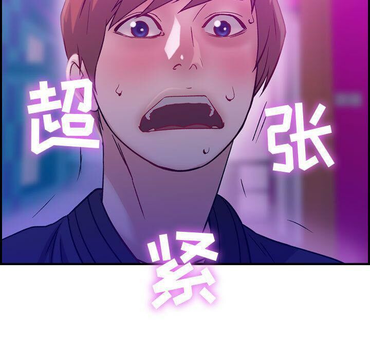 贪婪烈火/燃烧 第5話 韩漫图片44