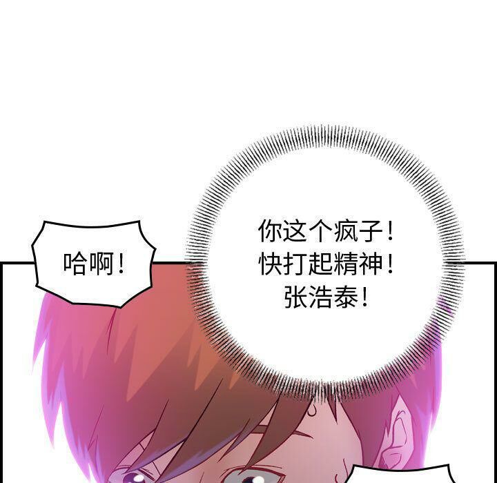 贪婪烈火/燃烧 第5話 韩漫图片110