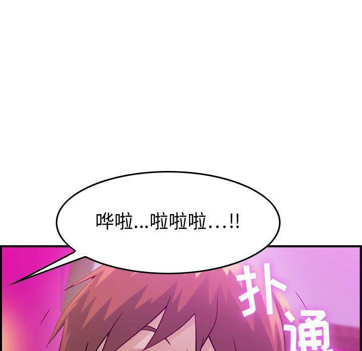 贪婪烈火/燃烧 第5話 韩漫图片56