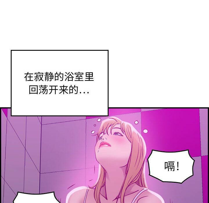 贪婪烈火/燃烧 第5話 韩漫图片62