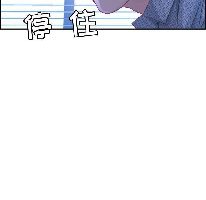 贪婪烈火/燃烧 第6話 韩漫图片120