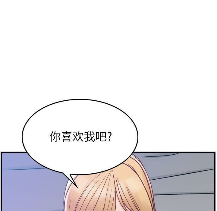 贪婪烈火/燃烧 第6話 韩漫图片124