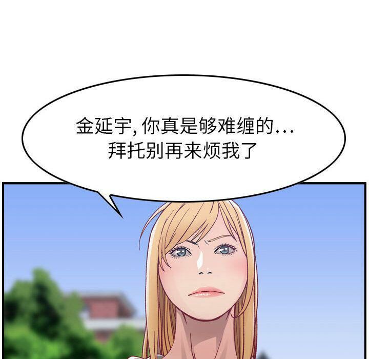 贪婪烈火/燃烧 第6話 韩漫图片51