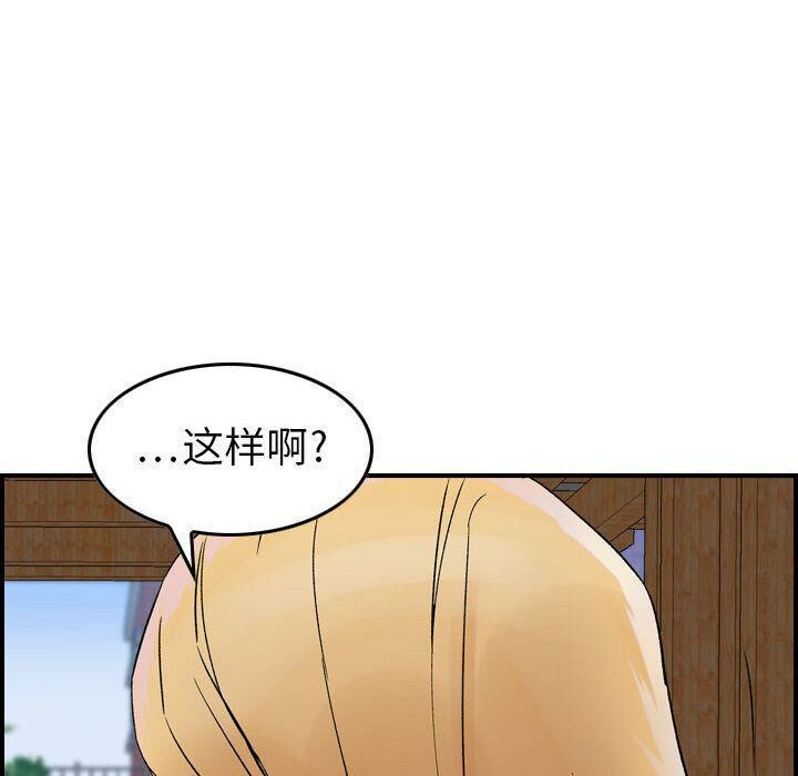 贪婪烈火/燃烧 第6話 韩漫图片21