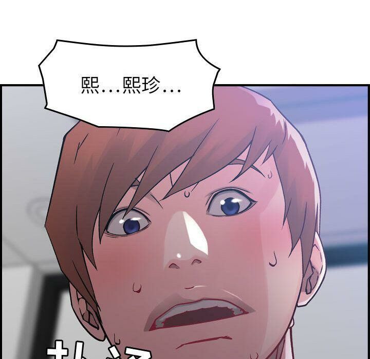 贪婪烈火/燃烧 第6話 韩漫图片130