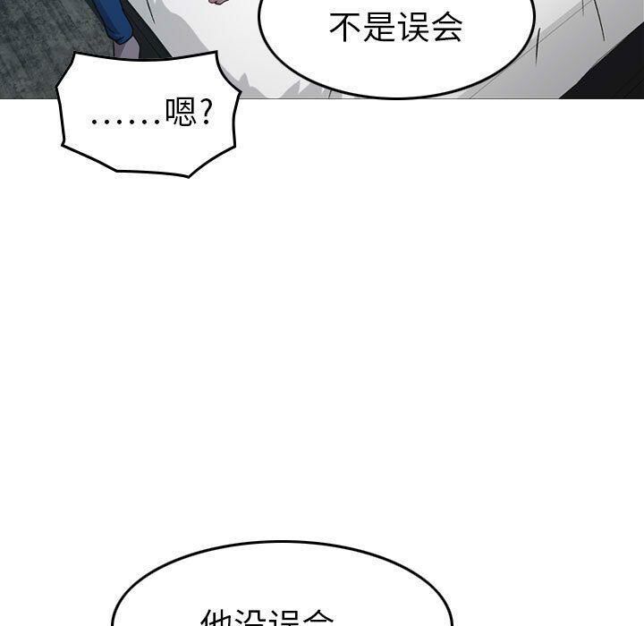 贪婪烈火/燃烧 第6話 韩漫图片109