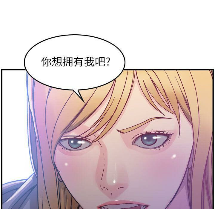 贪婪烈火/燃烧 第6話 韩漫图片128