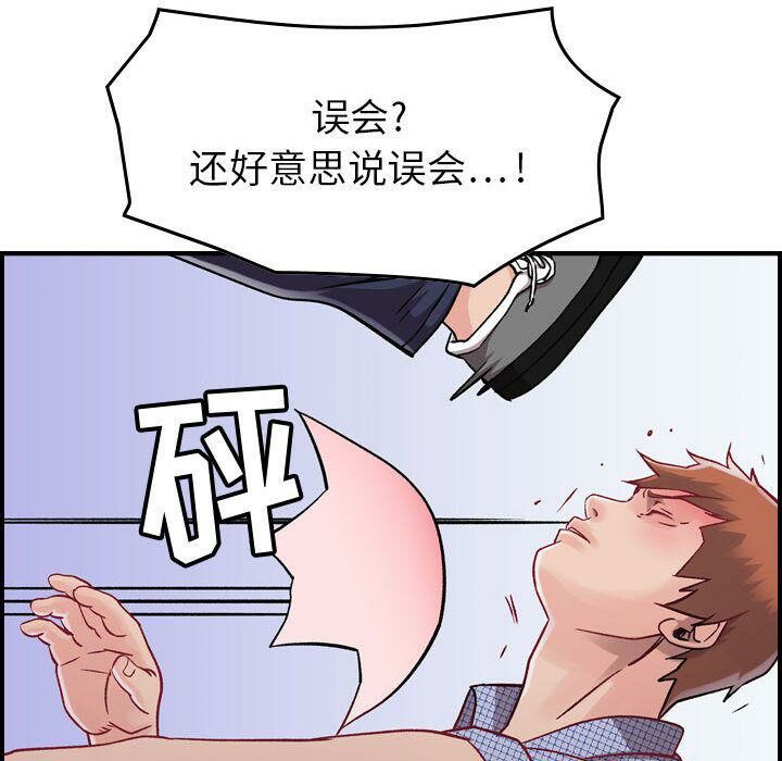 贪婪烈火/燃烧 第6話 韩漫图片71