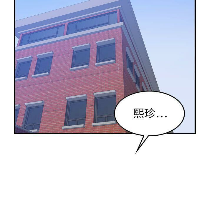 贪婪烈火/燃烧 第6話 韩漫图片97