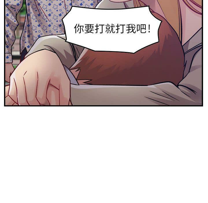 贪婪烈火/燃烧 第6話 韩漫图片78