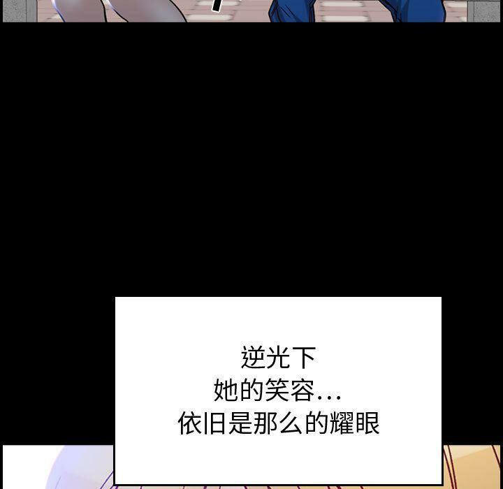 贪婪烈火/燃烧 第6話 韩漫图片7