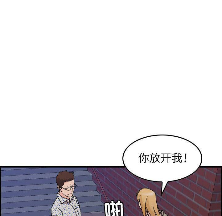 贪婪烈火/燃烧 第6話 韩漫图片45